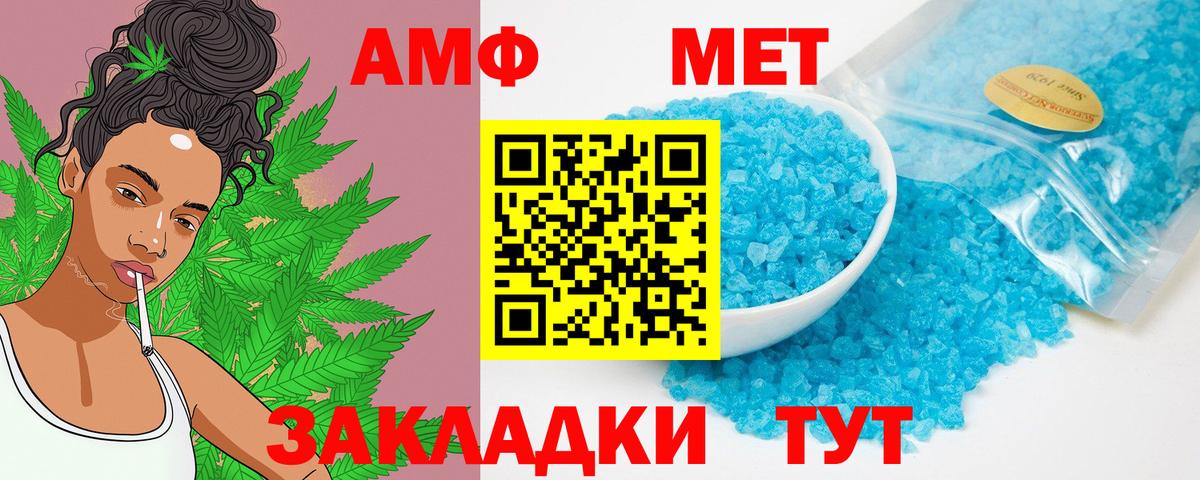 Amphetamine Розовый Гусь-Хрустальный