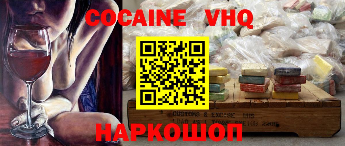 COCAIN 97% Гусь-Хрустальный