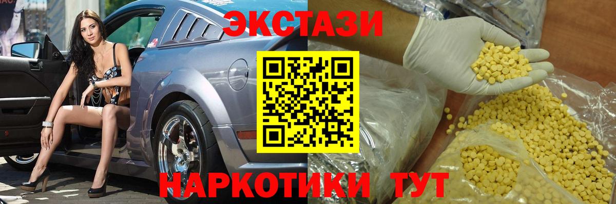 Экстази Дубай  ЭКСТАЗИ louis Vuitton  сколько стоит  Гусь-Хрустальный  Вход с VPN 