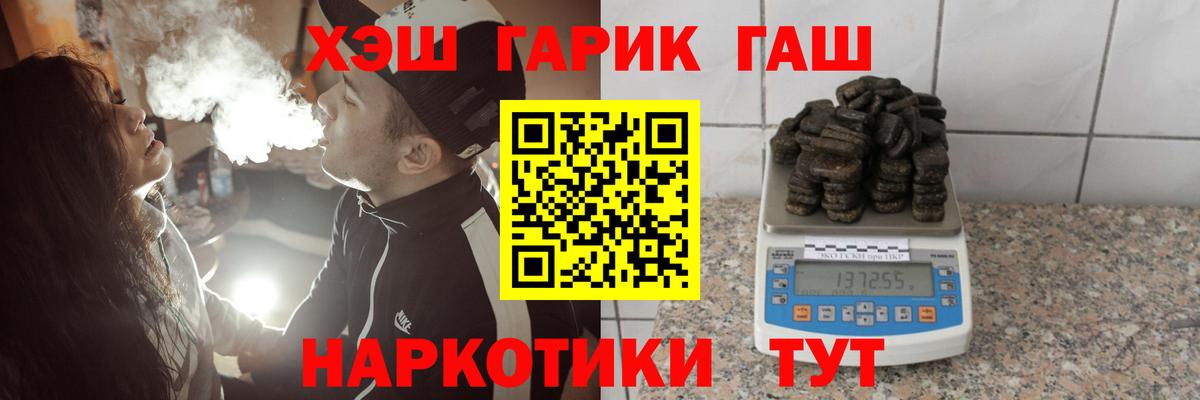 ГАШ  ГАШИШ убойный  Вход с VPN  Гусь-Хрустальный  ГАШ гашик 