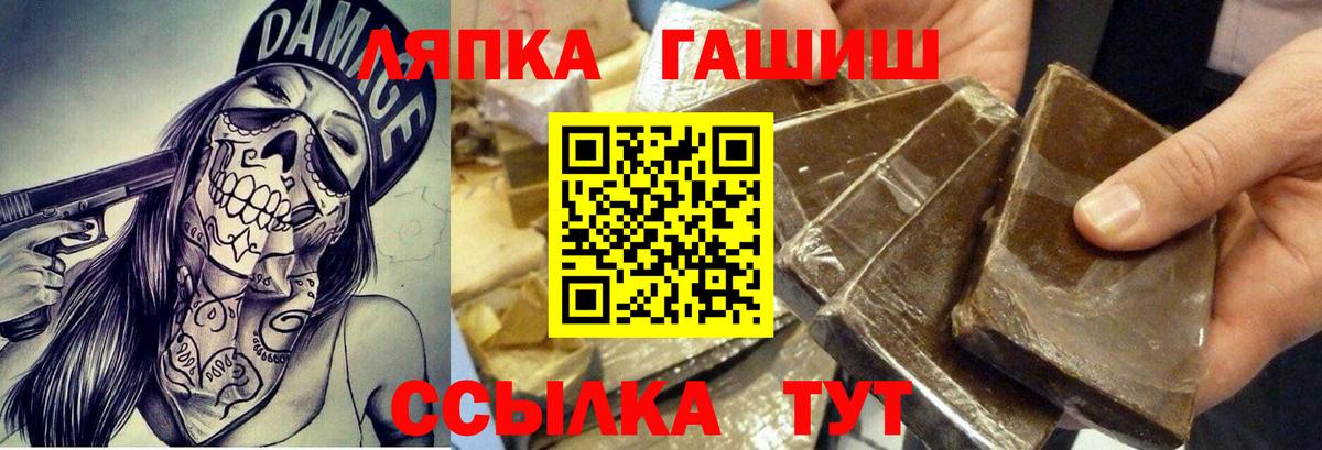 ГАШИШ хэш Гусь-Хрустальный