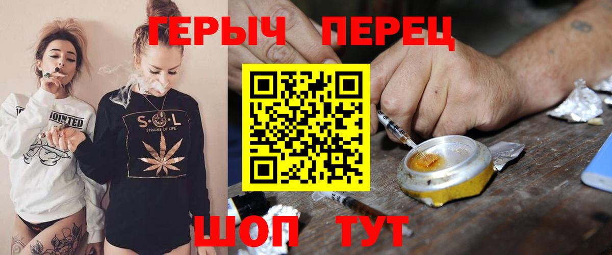 Героин белый Гусь-Хрустальный