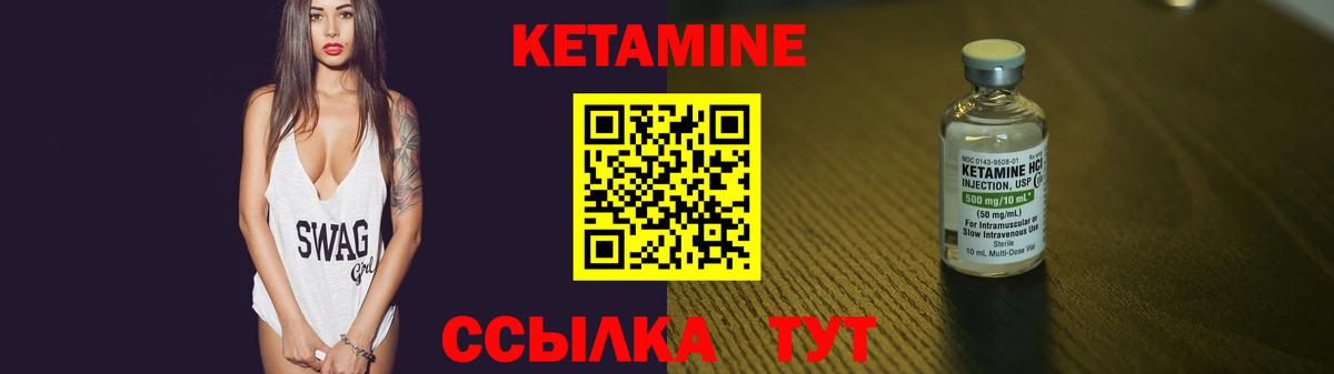 Кетамин ketamine  Вход с VPN  Гусь-Хрустальный 