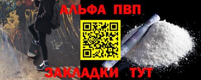 ALPHA PVP Малгобек