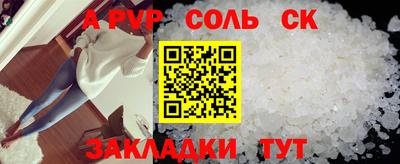 ALPHA PVP Малгобек