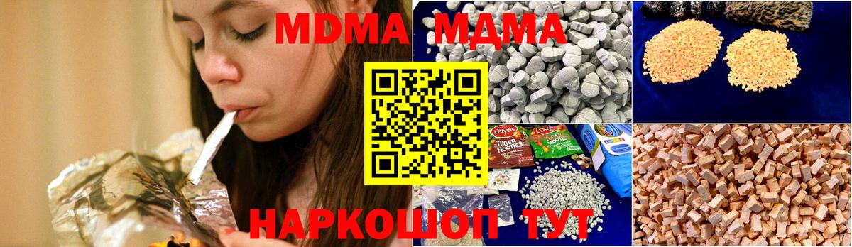 Гусь-Хрустальный  MDMA VHQ  МДМА кристаллы  Вход с VPN 