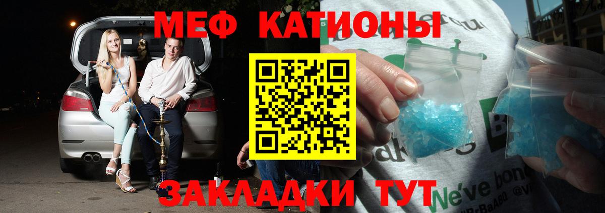 Меф mephedrone  Мефедрон  МЕФ  Гусь-Хрустальный  Меф VHQ  Вход с VPN 