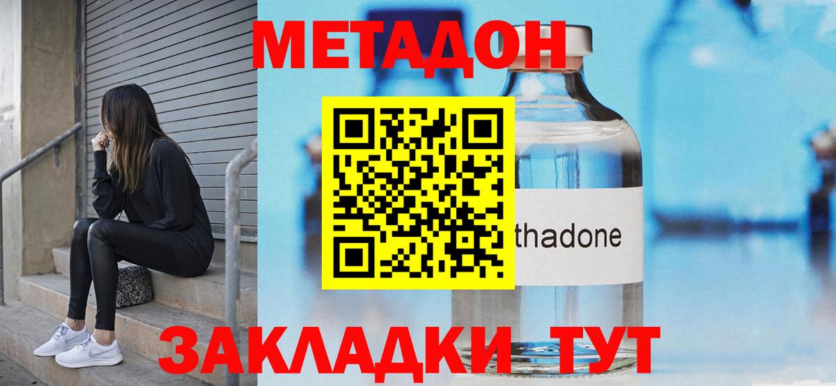 Метадон мёд  OMG зеркало  Вход с VPN  Гусь-Хрустальный  МЕТАДОН мёд 